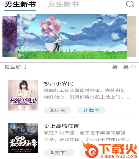 右手小说截图3