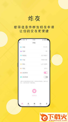 恬心截图1