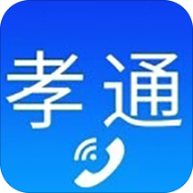 孝通app下载-孝通v2.0.2 安卓版