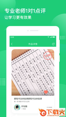 简小知app截图1