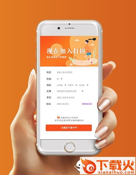 打拼app截图3