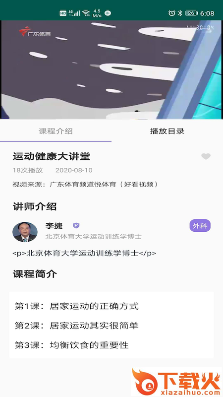 轻呱app(健康管理)截图2