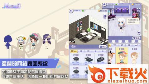 异次元契约测试服截图1