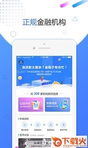 金链子app截图2