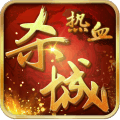 热血杀城手游官方版下载 v0.6.0.51 最新版