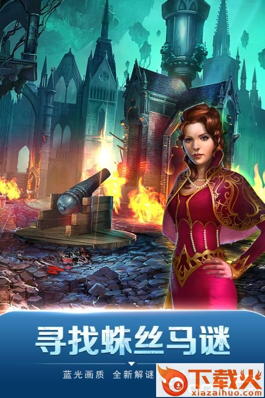 密室逃脱13秘密任务截图1