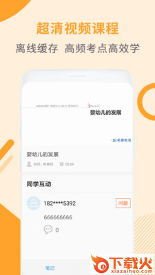 一级建造师助手截图1