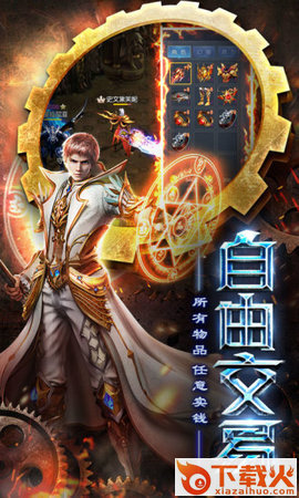 天堂魔域截图1