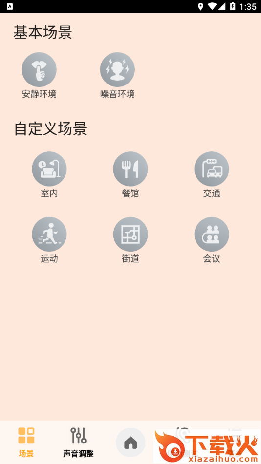 Austar Union app截图1