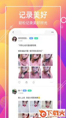 好男截图2