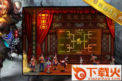 剑影聊斋截图2