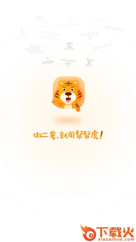 帮帮虎截图1