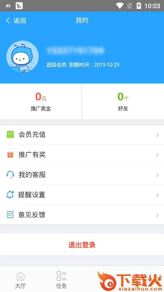 抢多多app截图1