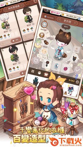 来我家玩吧台服版截图1