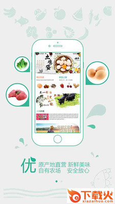 明鸿农庄截图1