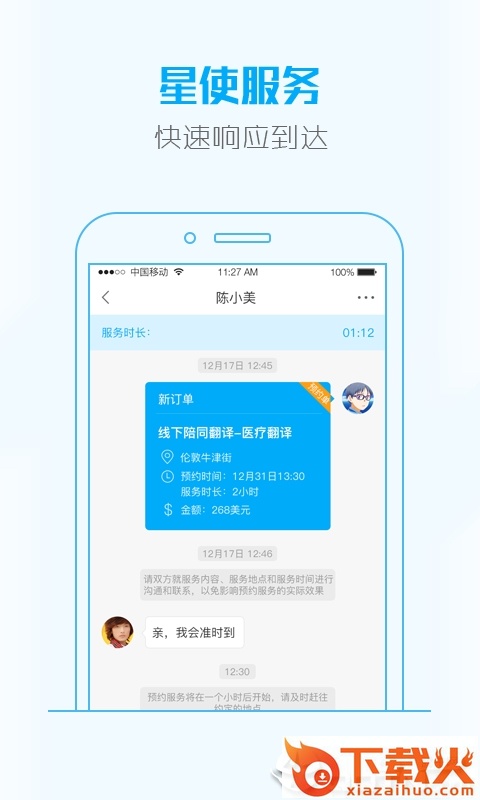 大救星app下载截图2