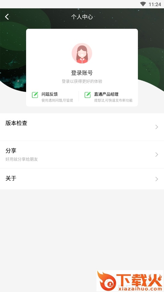 微商海报大师截图2
