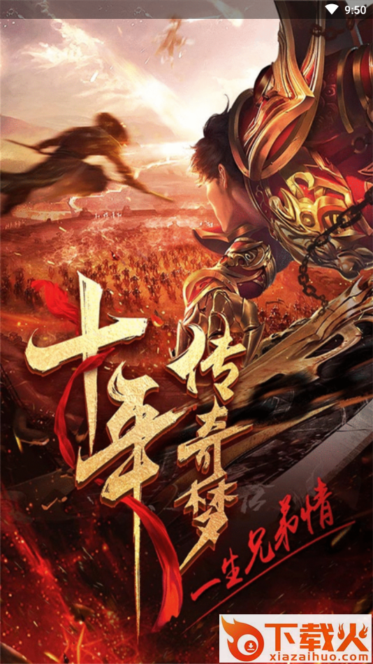 3Q盛世(挂机赚分红)截图1