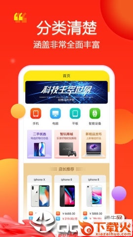 微品商城app截图2