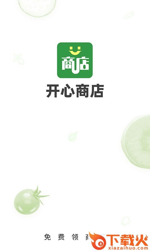 开心商店app v3.0.9 最新版截图1