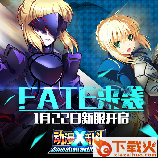 动漫X乱斗iPhone版 v1.1.2 官方版 截图2