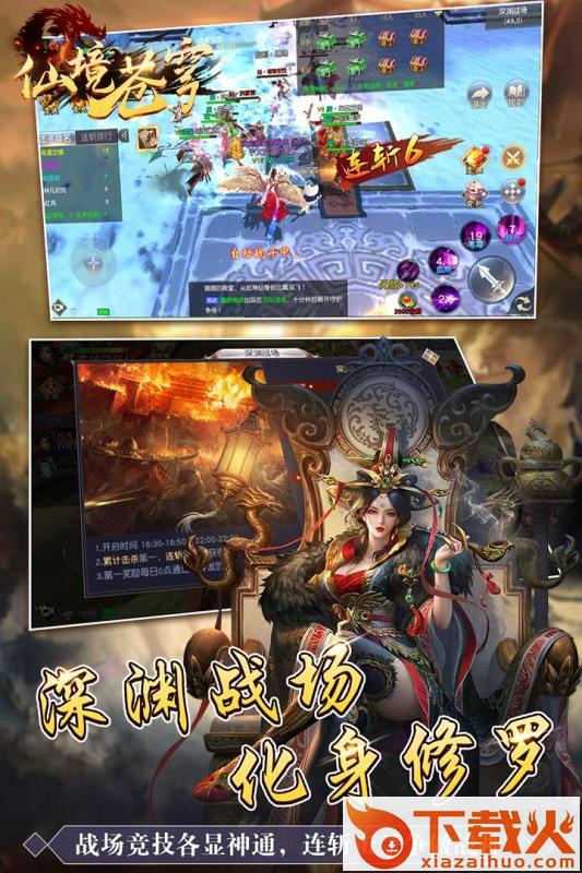 仙境苍穹vivo版 v1.2.7 安卓版截图1