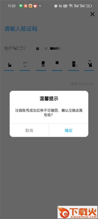 学魁榜app截图3