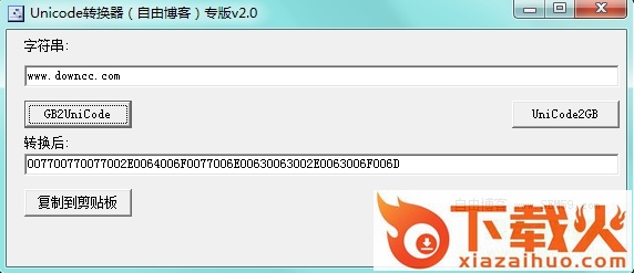 unicode编码转换器 v2.01 免费版 截图1