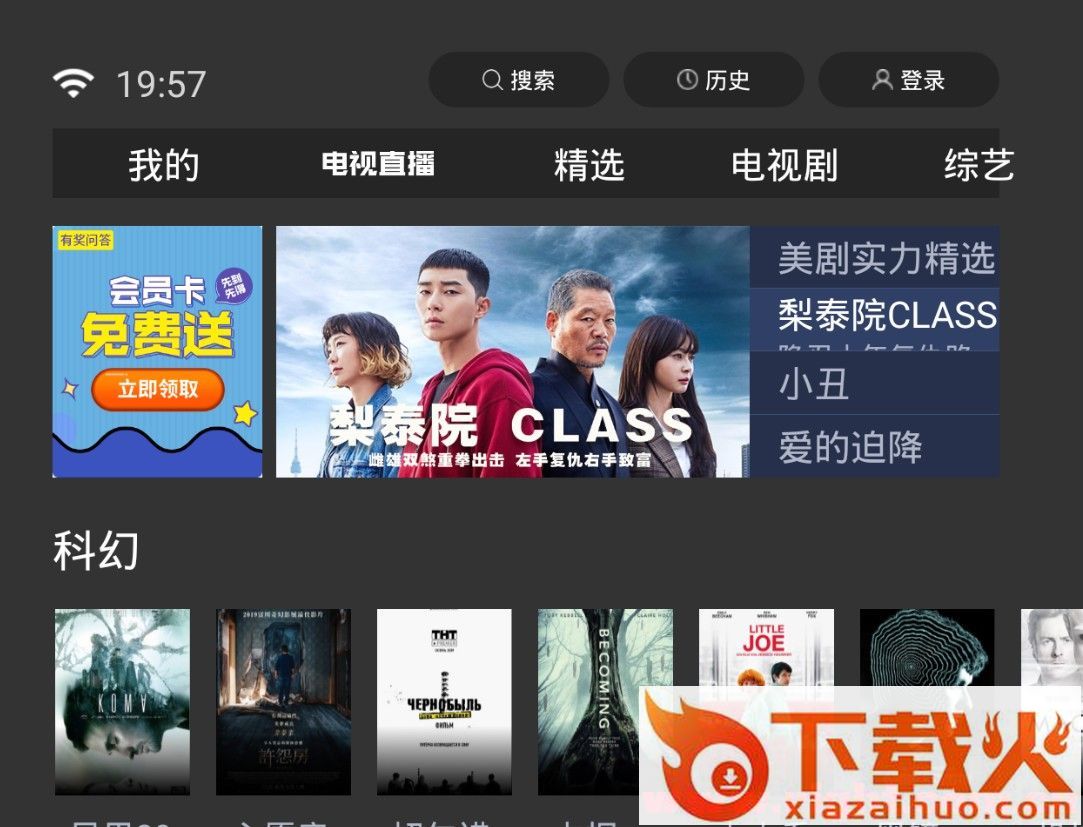 快来看tv版下载截图1