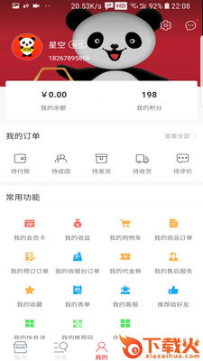 优味商城截图1
