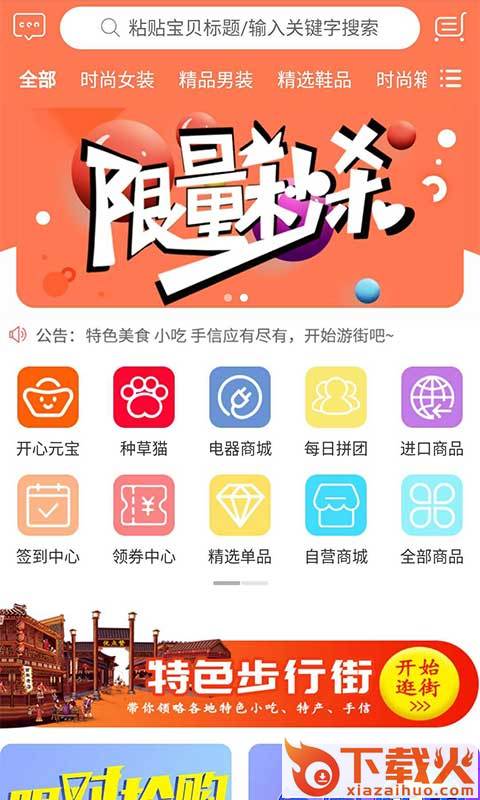 优点赞app截图1