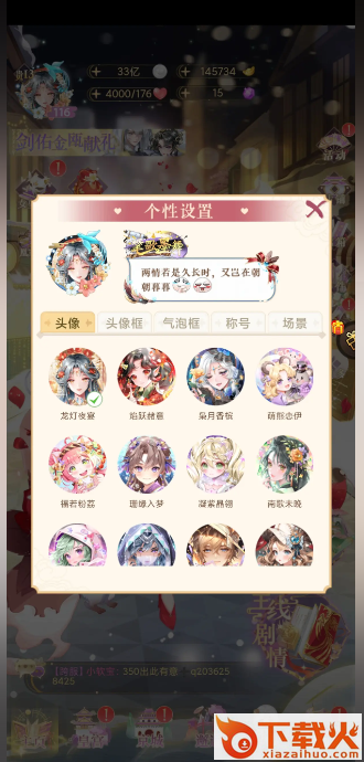 女皇养成记小游戏版截图2