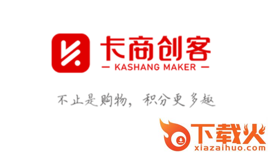 卡商创客截图3