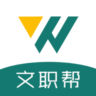 文职帮app下载-文职帮v3.0.0.2 最新版