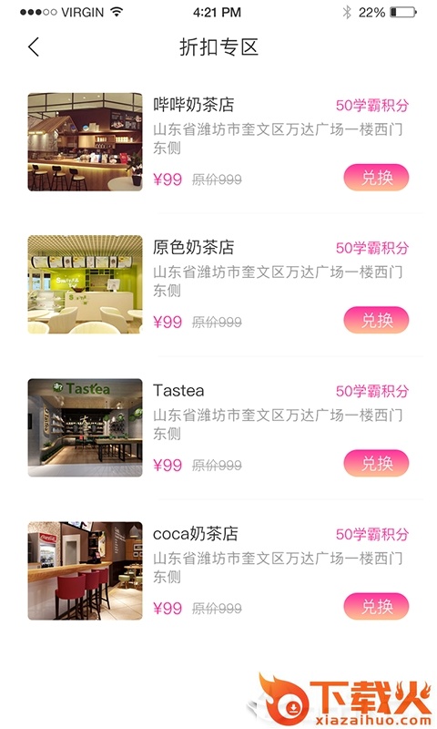 趴趴墙截图2