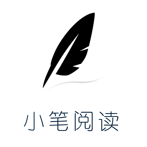 小笔阅读APP下载-小笔阅读v1.0 安卓版