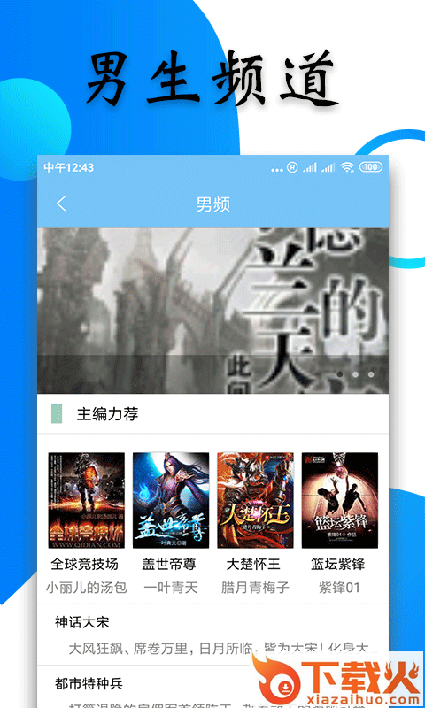 笑书小说截图2