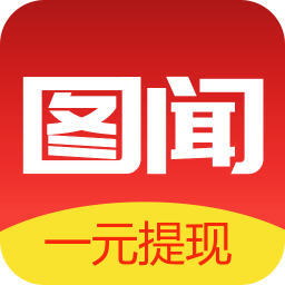 图闻app下载-图闻v1.1.6 安卓版