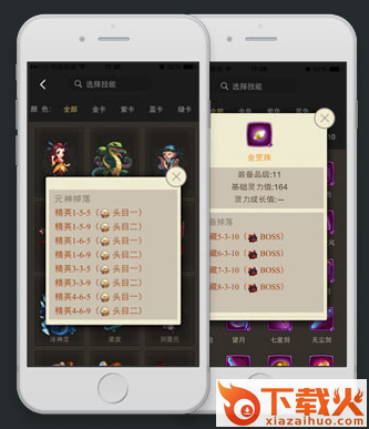 仙剑大师截图3