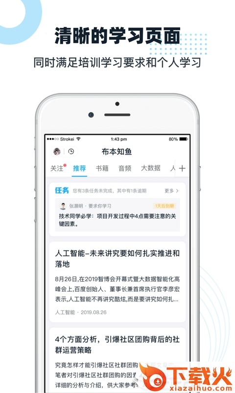 布本知鱼截图1