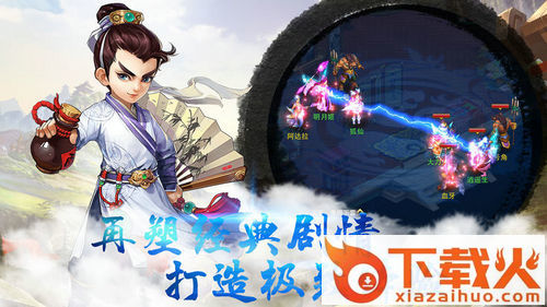 飞升西游手游 v1.0 安卓版截图2