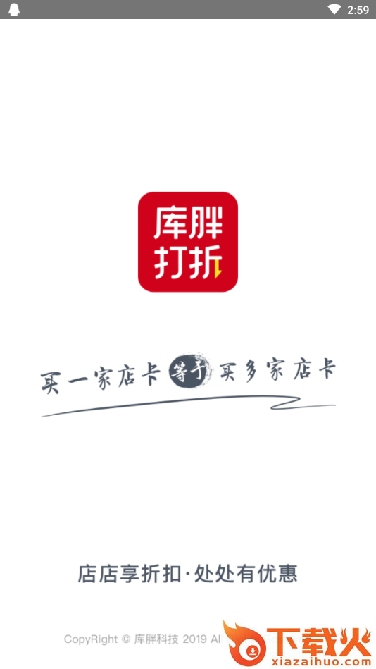 库胖打折截图1