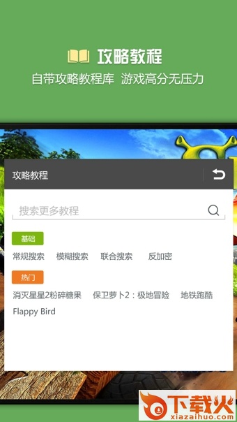 烧饼修改器去限制去更新版截图1