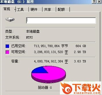 xp大容量硬盘补丁 截图1