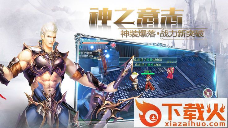 Avatar Kingdoms(圣者王国手游)截图2