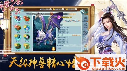 情剑封魔截图1