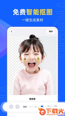 易企秀h5制作截图1