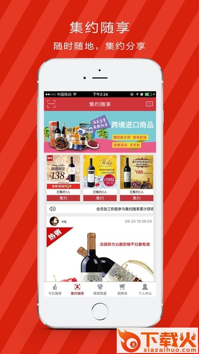 优佳贝iphone版 v2.6.6 ios手机版 截图1