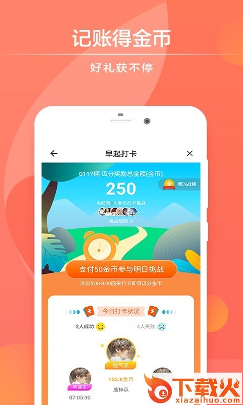 快记账app截图1