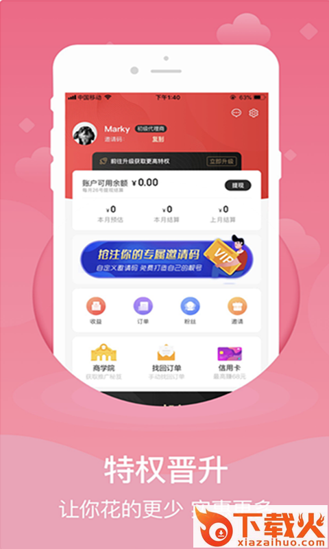 51魅优购截图1